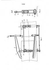 Устройство для центрирования и стягивания труб при сварке (патент 450682)