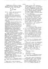 Способ получения алкиловых эфиров фосфиновых кислот (патент 335950)