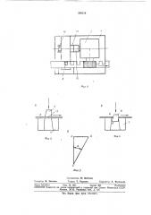 Установка для штамповки (патент 356118)