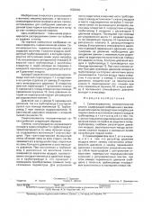 Семянаправитель пневматической сеялки (патент 1630640)