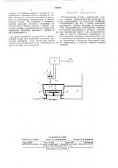 Регулирующий клапан (патент 385125)