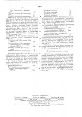 Способ отделки поливинилхлоридных пленочных материалов и искусственной кожи (патент 498375)