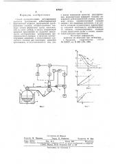 Способ автоматического регулирования давления прессования асбестоцементной формовочной машины (патент 677927)
