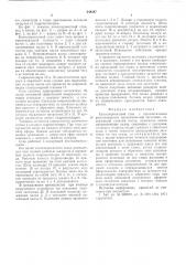 Колесопрокатный стан (патент 548347)