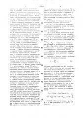 Устройство для дистанционной передачи угла поворота вала (патент 1777207)