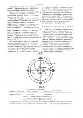 Эжектор (патент 1439290)