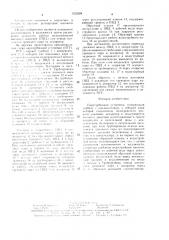 Паротурбинная установка (патент 1525288)