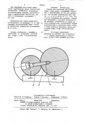 Калибр для измерения расстояния между осями валов (патент 879263)