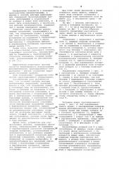 Способ монтажа длинномерных сооружений и устройство для его осуществления (патент 1081122)