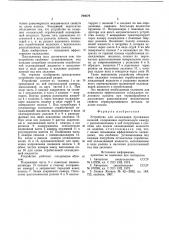 Устройство для охлаждения протяжныхизделий (патент 794079)