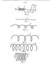 Устройство для обработки проволоки (патент 1201030)