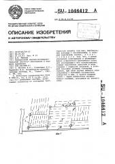 Дренажная система (патент 1046412)