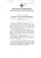 Устройство для учета полновесных погрузок самосвалов с гидравлическими подъемниками (патент 115959)
