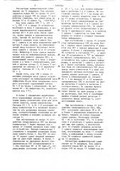 Устройство для сдвига информации (патент 1291962)