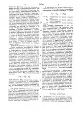 Устройство для регулирования шероховатости полосы (патент 935148)
