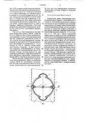 Разделитель щели (патент 1781365)