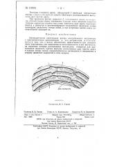 Цилиндрические перегородки ротора центробежного экстрактора (патент 138591)