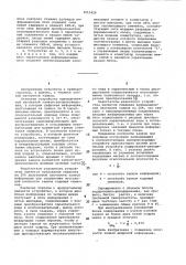 Устройство магнитной записи-воспроизведения цифровой информации (патент 1015426)