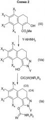 Производные 2н- или 3н-бензо[е]индазол-1-ил-карбамата, их получение и их применение в терапии (патент 2379293)