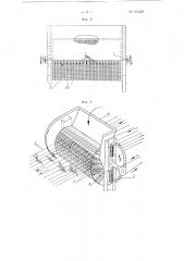 Машина для сортировки чайного листа по длине побегов (патент 106428)