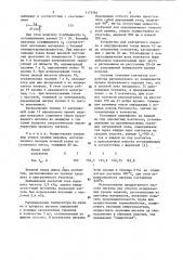 Способ электроконтактно-индукционного нагрева кромок электропроводного листа (патент 1173564)