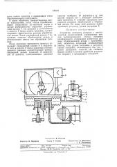 Устройство активного контроля с автоматической поднастройкой (патент 343835)