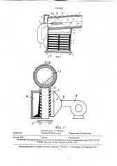 Установка для обжига минерального сырья (патент 1791683)