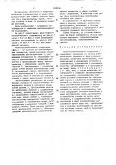 Берегоукрепительное сооружение (патент 1588832)