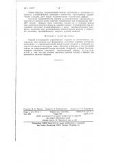 Способ изготовления керамических изделий из непластичных материалов (патент 137807)