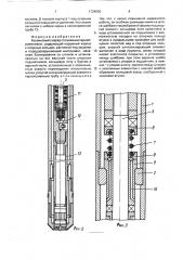 Колонковый снаряд со съемным керноприемником (патент 1724850)