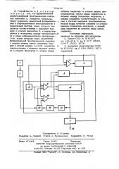 Устройство для контроля концентрации углерода в жидком металле (патент 752162)