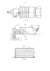 Снеготаялка (патент 1323632)