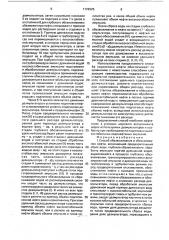 Способ обезвоживания и обессоливания нефти (патент 1722525)