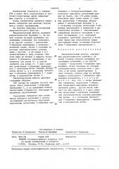 Микрополосковый фильтр (патент 1309125)