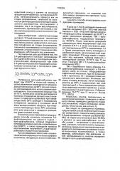 Способ получения 3,4-дифторанилина (патент 1792936)