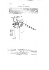 Магнитоэлектрические весы (патент 87694)
