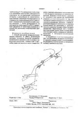 Способ выведения воздушно-космического самолета на орбиту (патент 2000257)