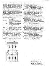 Синхронизированный асинхронный двигатель (патент 782062)