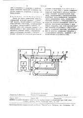 Лазер на парах химических веществ (патент 1577655)