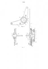 Шарнир сиденья автомобиля (патент 358822)