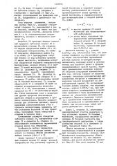 Летучие ножницы (патент 1424994)