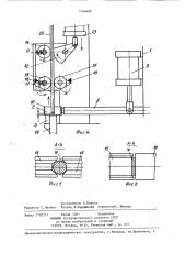 Автомат для сварки под флюсом (патент 1266688)