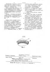 Камера отбора турбомашины (патент 1216379)