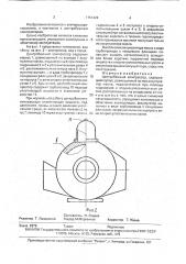 Центробежный компрессор (патент 1751424)