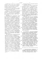 Преобразователь напряжения (патент 1497693)