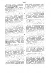 Формирователь напряжения развертки (патент 1322433)