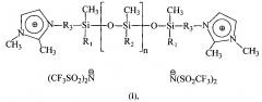 Дикатионные ионные жидкости с полисилоксановым фрагментом в составе катиона в качестве теплоносителей (патент 2627658)