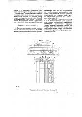 Машина для ворошения торфяной крошки (патент 25589)