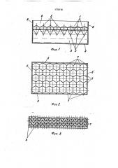 Защитное покрытие поверхности жидкости (патент 1776716)