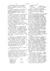 Электролит для осаждения покрытий из сплава медь-олово (патент 1157142)